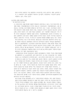 [정치학] 폭력시위 VS 과잉진압-6