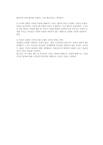 [정치학] 폭력시위 VS 과잉진압-8