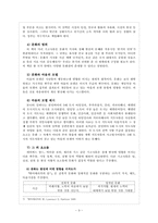 [기독교와 경제] 문화가 중요하다 -새뮤얼 P, 헌팅턴 로저스 해리슨 공편-10