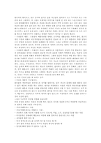 우울증 레포트-4