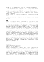 우울증 레포트-6