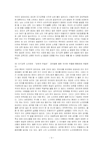 [가족 프로그램 개발] 조기교육으로 인한 부모자녀 갈등 해결 프로그램-9
