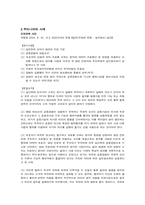 [법] 존엄사(death with dignity)에 대해서-3