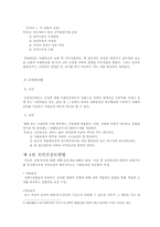 제9장 사회보험법-4