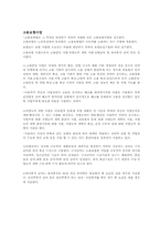 제9장 사회보험법-9