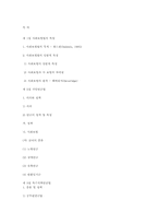 제9장 사회보험법-10