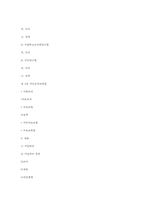 제9장 사회보험법-11