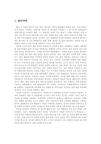[매체기호학] 다이어트와 여성의 몸-3