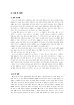 [매체기호학] 다이어트와 여성의 몸-4