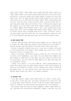 [매체기호학] 다이어트와 여성의 몸-5