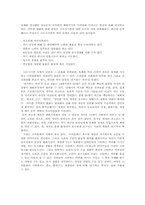 [매체기호학] 다이어트와 여성의 몸-6