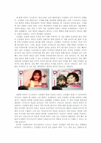 [매체기호학] 다이어트와 여성의 몸-10