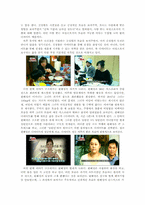[매체기호학] 다이어트와 여성의 몸-11