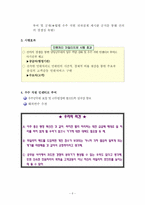 [전자정부] 전자정부와 행정조직혁신 -지방행정조직혁신의 사례를 중심으로-8