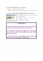 [전자정부] 전자정부와 행정조직혁신 -지방행정조직혁신의 사례를 중심으로-11
