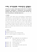 [전자정부] 전자정부와 행정조직혁신 -지방행정조직혁신의 사례를 중심으로-12