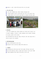[전자정부] 전자정부와 행정조직혁신 -지방행정조직혁신의 사례를 중심으로-13