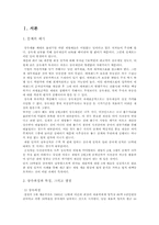 삼성일가의 편법증여(과정, 전말)-2