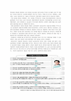 삼성일가의 편법증여(과정, 전말)-3