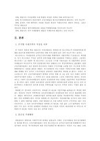 삼성일가의 편법증여(과정, 전말)-5