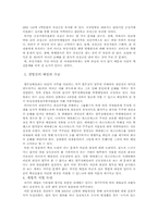삼성일가의 편법증여(과정, 전말)-6