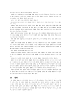 삼성일가의 편법증여(과정, 전말)-7