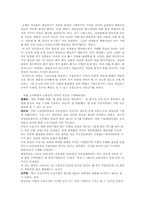 삼성일가의 편법증여(과정, 전말)-8