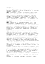 삼성일가의 편법증여(과정, 전말)-9