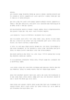 삼성일가의 편법증여(과정, 전말)-11