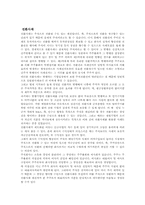 삼성일가의 편법증여(과정, 전말)-12