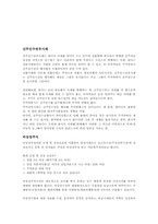 삼성일가의 편법증여(과정, 전말)-13