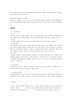 삼성일가의 편법증여(과정, 전말)-14