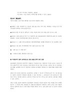 삼성일가의 편법증여(과정, 전말)-15