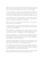 삼성일가의 편법증여(과정, 전말)-16