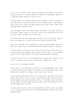 삼성일가의 편법증여(과정, 전말)-17