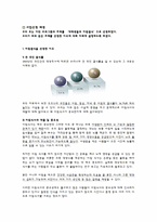 [건강증진] 대학생들의 아침결식 예방 프로그램-3