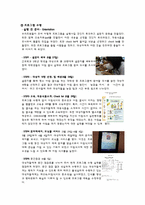 [건강증진] 대학생들의 아침결식 예방 프로그램-8