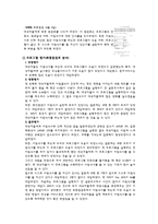 [건강증진] 대학생들의 아침결식 예방 프로그램-9