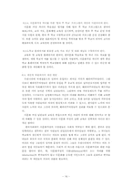 한국 사회 내에서 다문화가정의 실태와 대안-18