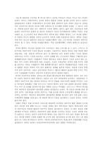 근대 국제정치질서의 국제정치이론과 한국-3