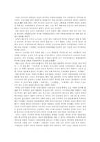 근대 국제정치질서의 국제정치이론과 한국-8