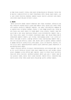 근대 국제정치질서의 국제정치이론과 한국-9