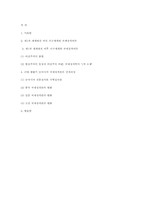 근대 국제정치질서의 국제정치이론과 한국-10
