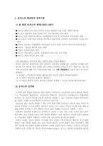 로저스의 현상학적 성격이론, 인간중심상담의 과정-2
