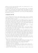 로저스의 현상학적 성격이론, 인간중심상담의 과정-3