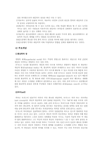 로저스의 현상학적 성격이론, 인간중심상담의 과정-4