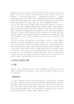 로저스의 현상학적 성격이론, 인간중심상담의 과정-6