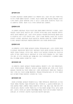 로저스의 현상학적 성격이론, 인간중심상담의 과정-7