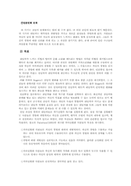 로저스의 현상학적 성격이론, 인간중심상담의 과정-8