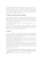 로저스의 현상학적 성격이론, 인간중심상담의 과정-10